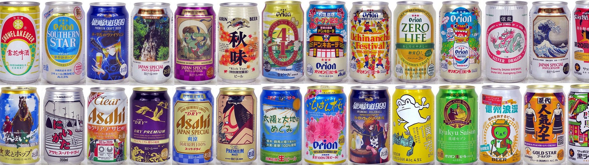 TavernTrove's Japanese, Chinese and Korean Beer Can Auction by TavernTrove