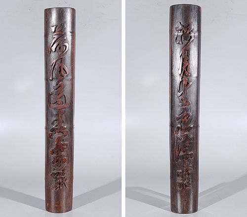 Pair of Chinese Bamboo Architectural Elements