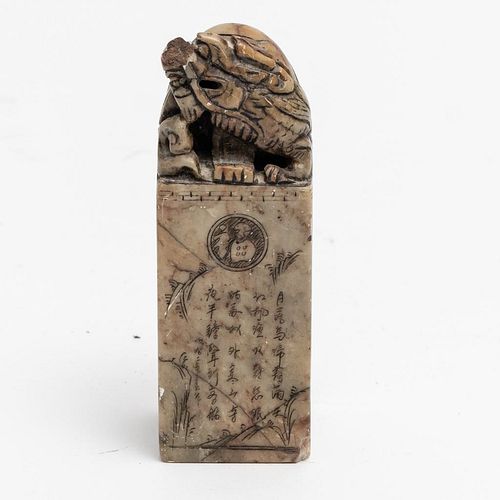 Asian Chinese carved stone inscribed seal, 19th century.