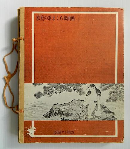 Utamakura- Secret Prints by Utamaro book