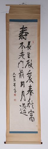 Group of Three Antique Japanese Calligraphy Scrolls