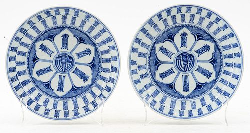 Chinese Blue And White Porcelain Bowls, Pair