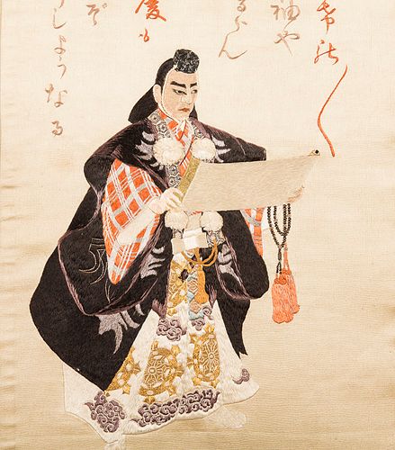 3863174: Japanese Silk Embroidered Obi E4RDC