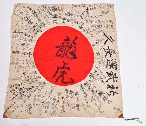 Japanese WWII Flag