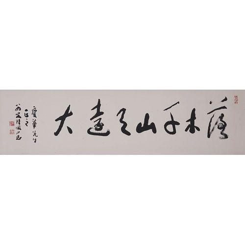 Lu Yanshao, Chinese Calligraphy