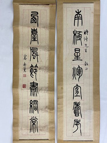 Xi Nanxun?1915-1976) Chinese Calligraphy