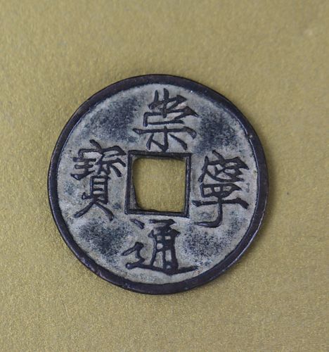 A Chinese Ancient Currency Bronze Coins Song