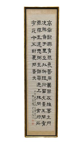 Chinese Framed Calligraphy Painting, QIng Dyasty