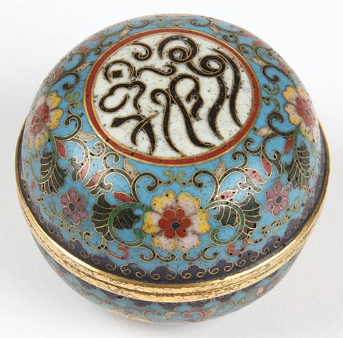 Fine Chinese Cloisonne Container w Lid