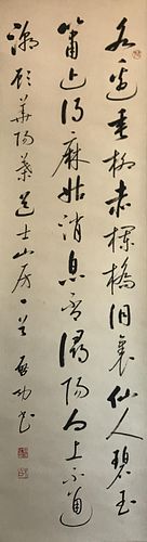 Qi Gong, Chinese Calligraphy Paper Scroll