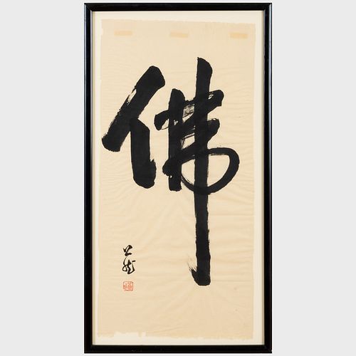 Chinese Calligraphy Buddha