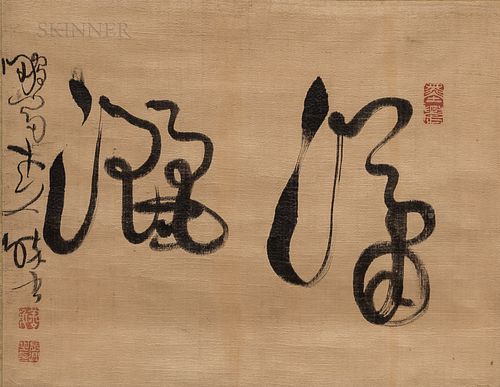 Zen Calligraphy Hanging Scroll