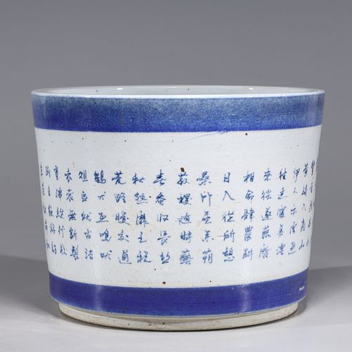 Chinese Blue & White Porcelain Vessel