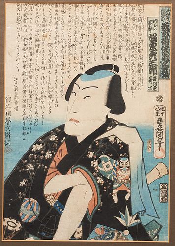 Kunisada Kabuki Japanese Woodblock Print
