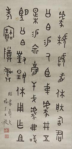 Chinese Archaic Seal Script Scroll