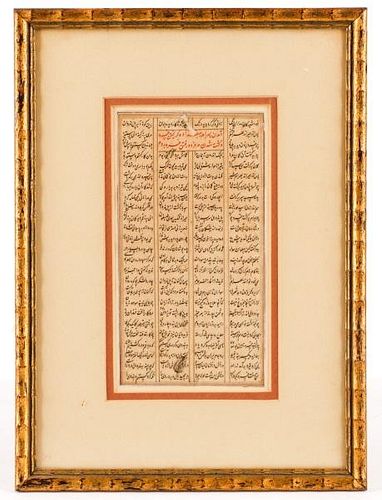 Framed Persian Manuscript Leaf, 17th Century