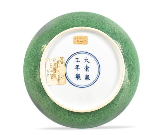 Chinese Imperial Green Glaze Dish,Yongzheng Period