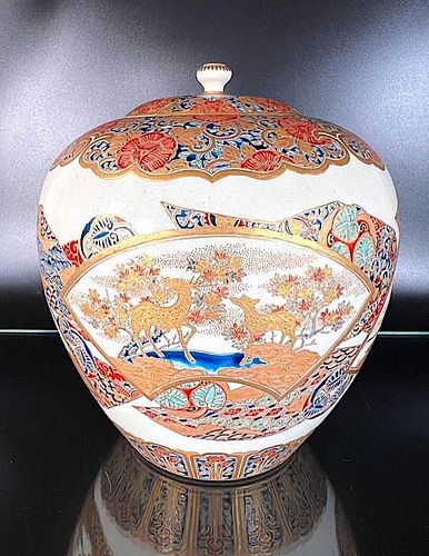 Japanese Vintage Covered Ginger Jar