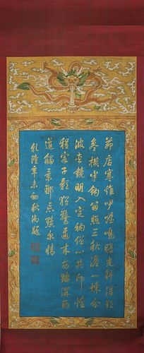 A Chinese silk scroll calligraphy, Qianlong mark
