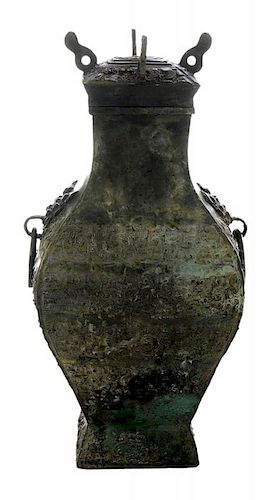 Archaic style bronze Hu-form wine vessel - 篆书青铜酒壶