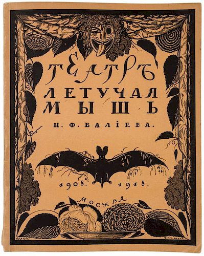[SERGEI CHEKHONIN, ILLUSTRATOR], TEATR LETUCHAYA MYSH N. F. BALIEVA, 1918