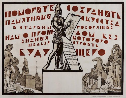 POMOGITE SOKHRANIT` PAMYATNIKI ISKUSSTVA I STARINY..., 1923 SOVIET PROPAGANDA POSTER  BY SERGEY CHEKHONIN