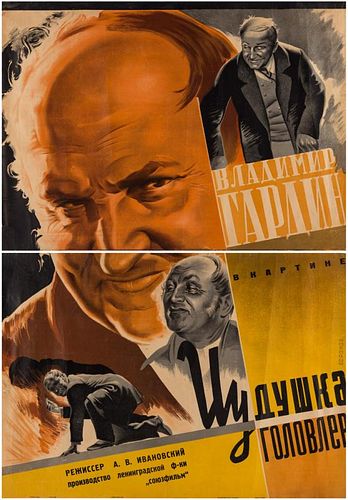 A LARGE SOVIET FILM POSTER FOR IUDUSHKA GOLOVLYOV, CIRCA 1933