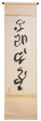 * A Japanese Ink on Paper Scroll Height 46 3/4 x width 18 3/4 inches.