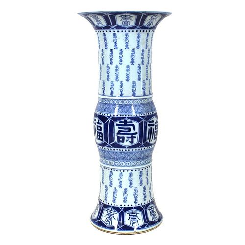 Chinese Blue & White Gu-Shaped Ceramic Vase