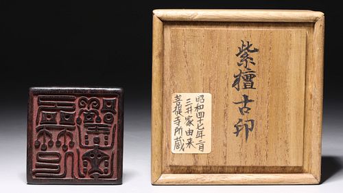 Unusual Chinese Carved Wood Seal