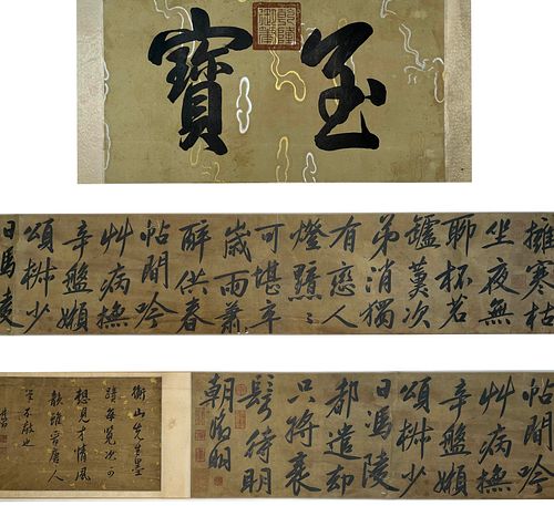 Chinese calligraphy paper scroll