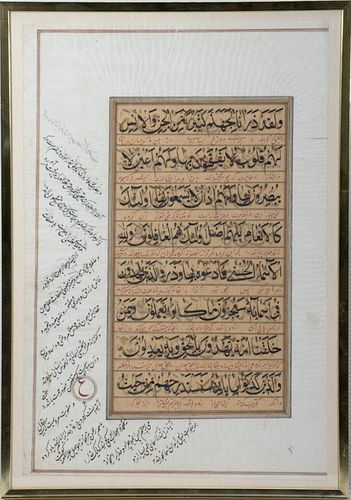 Illuminated Tafsir Leaves in Arabic/Persian.
