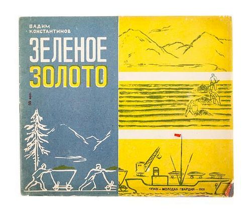 * (SMIRNOVA, VERA) KONSTANTINOV, VADIM. Zelenoe zeloto. Moscow, 1931. 3 copies. With 1 other (4 total)