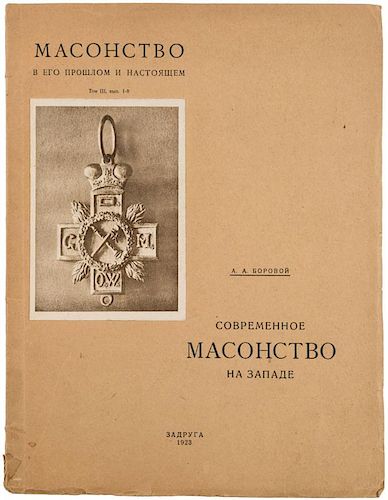 MASONSTVO V EGO PROSHLOM I NASTOYASHCHEM [FREEMASONRY IN ITS PAST AND PRESENT], 1922