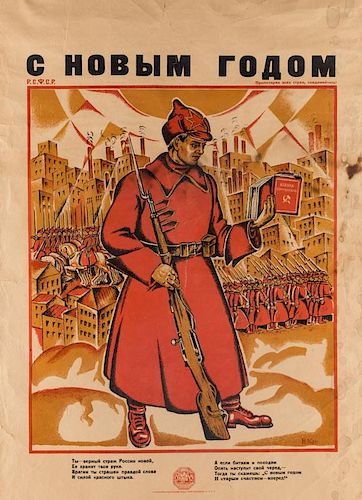 AN EARLY SOVIET RSFSR AGITATIONAL POSTER BY NIKOLAI KOGOUT (RUSSIAN 1891-1959)