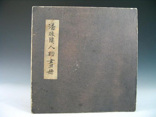Chinese Water Color Painting Album by Pan Zhengyong