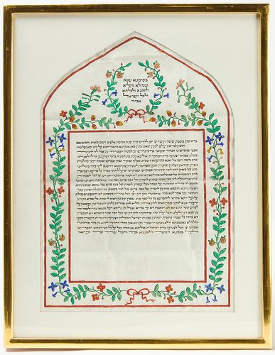 Framed Hebrew Ketubah