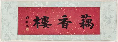 Chinese Red Calligraphy Scroll