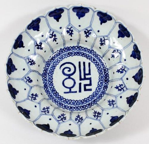 CHINESE BLUE AND WHITE ROUND PORCELAIN BOWL