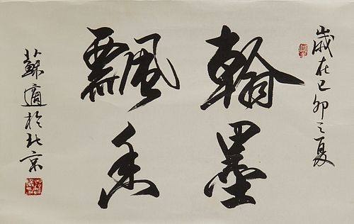Su Shi Hanging Scroll Painting Calligraphy