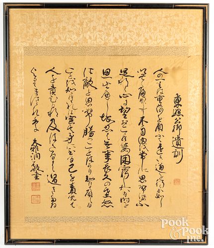 Chinese silk calligraphy panel