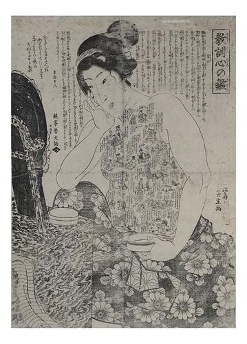 Japanese Framed Print of a Geisha