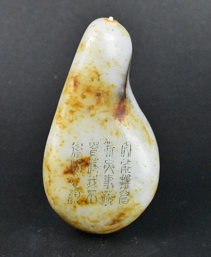 Chinese Snuff Bottle With Inscription,Qing Dynasty