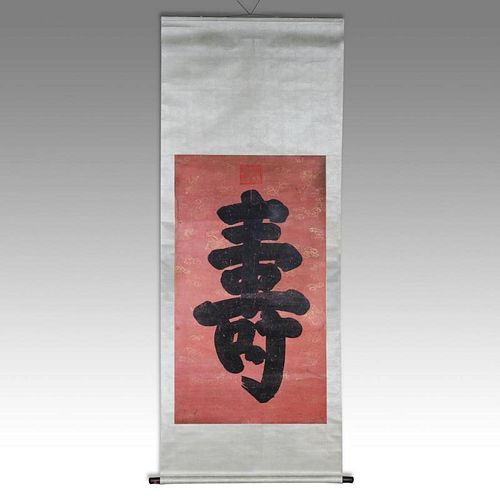 Chinese "Blessing" Calligraphy Scroll