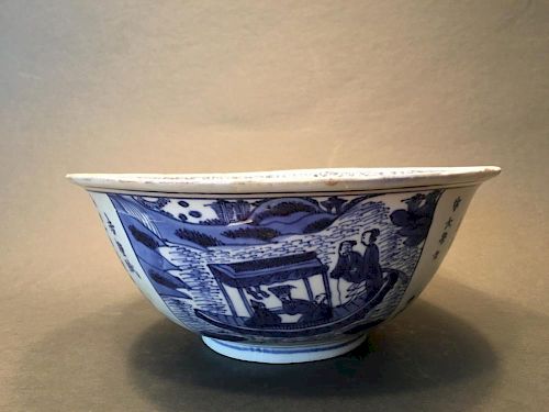 ANTIQUE Chinese Large Blue and White Bowl, Ming Yongle mark and period, with Chinese calligraphy and landscapes 中国古代蓝白釉大碗，明代
