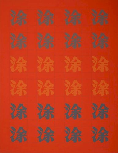 Chryssa (1933-2013): Chinatown Portfolio III