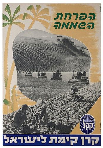 Israeli Farming and Israeli Military Paratrooper Division Posters