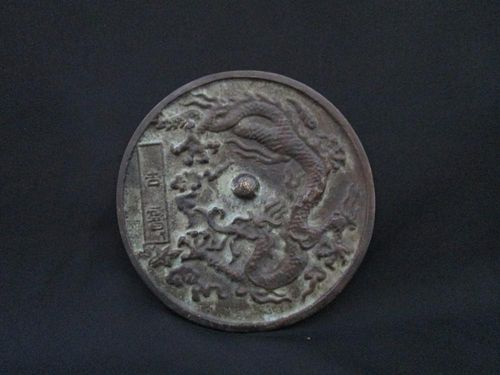 ANTIQUE Chinese Bronze Mirror with Dragons. 11.9cm