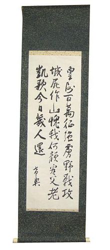 Traditional Japanese Hanging Scroll with Calligraphy
