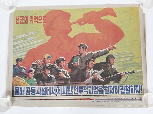 Five North Korean Propaganda Posters